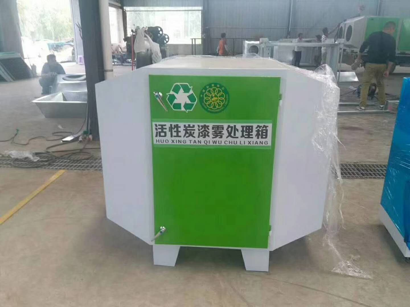 1559025738444580.jpg 活性炭漆雾箱3.jpg