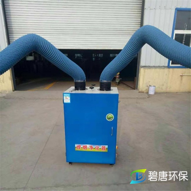 西安碧唐环保单双臂焊接烟尘净化器都有哪些使用特点和方法